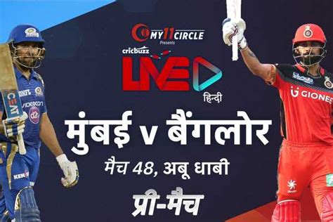 cricbuzz hindi